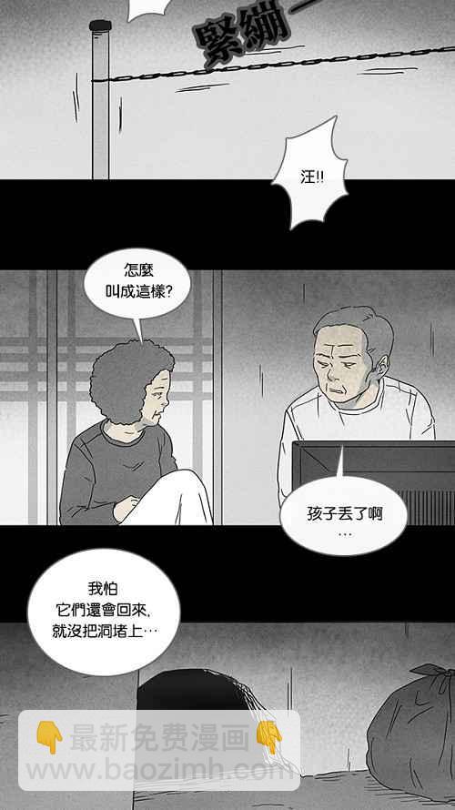 [第84话] 男人和狗 420
