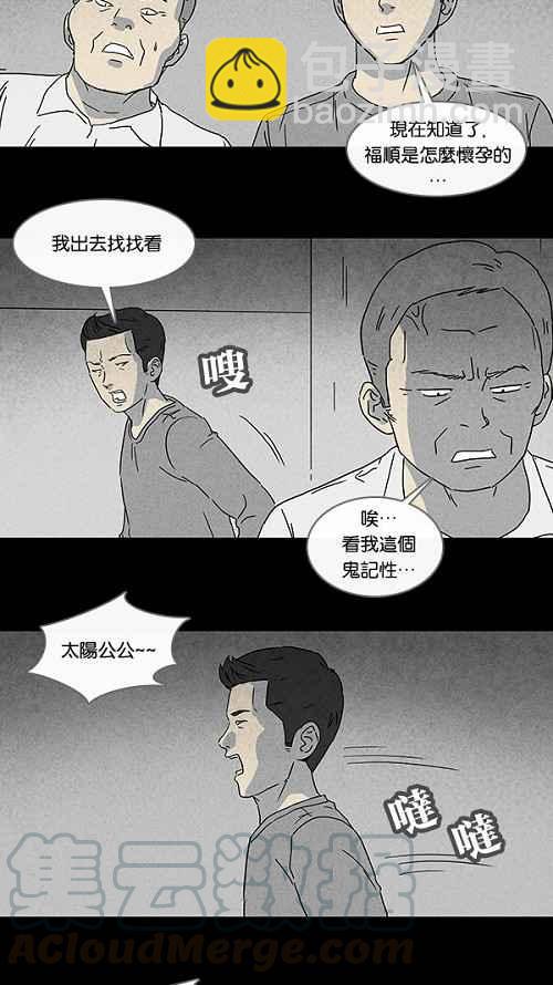 [第84话] 男人和狗 43