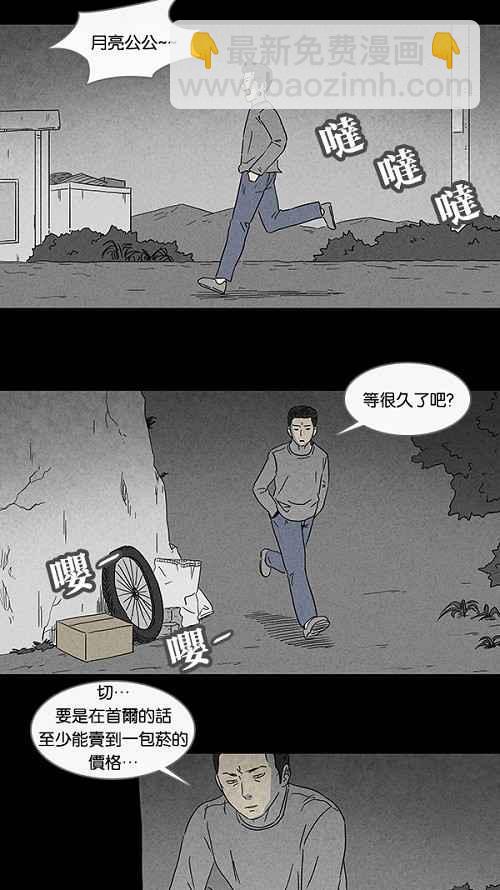 [第84话] 男人和狗 44