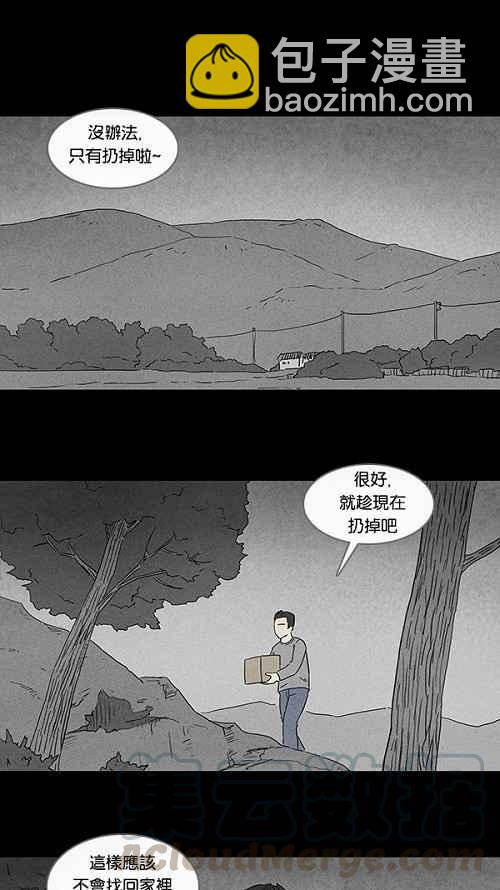 [第84话] 男人和狗 46