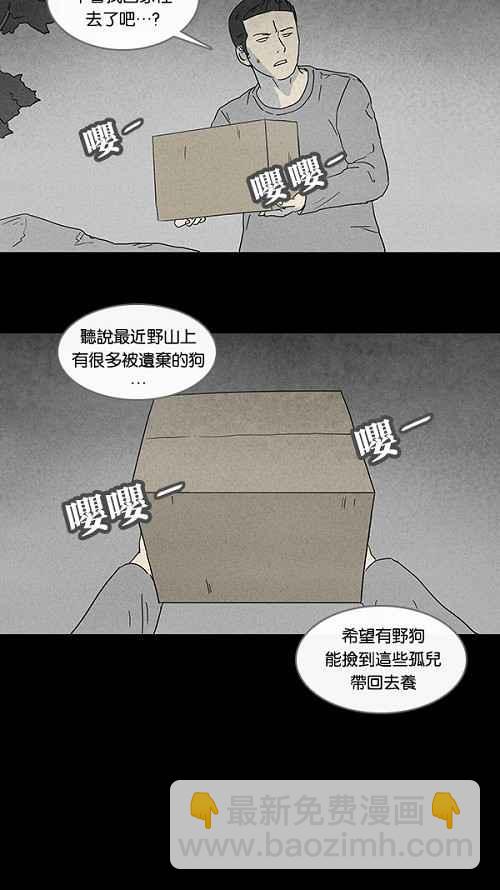 [第84话] 男人和狗 47
