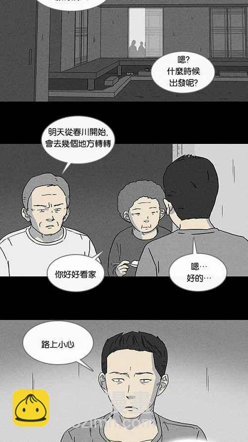 [第85话] 男人和狗 51