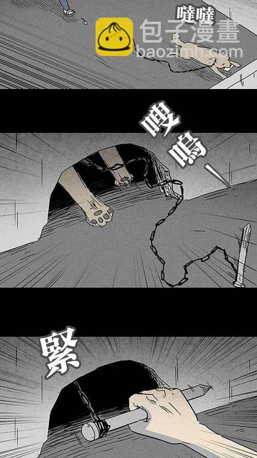 [第85话] 男人和狗 510