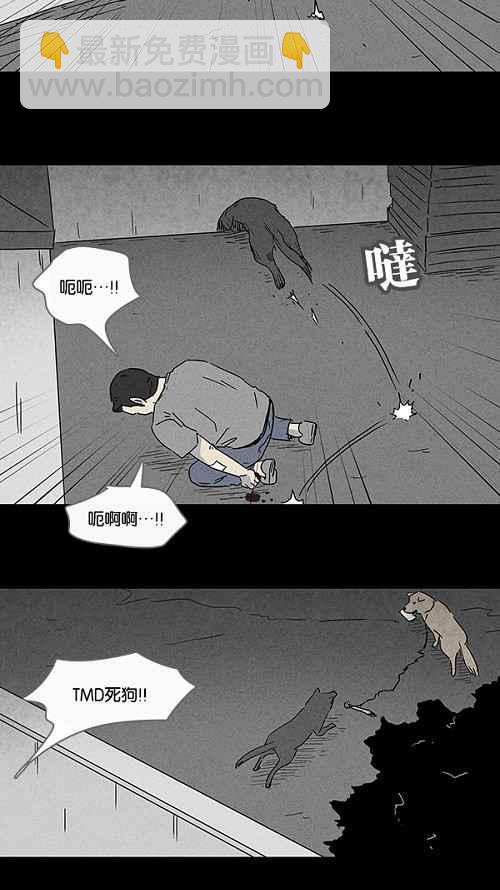 [第85话] 男人和狗 513