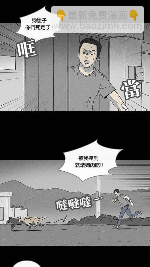 [第85话] 男人和狗 514