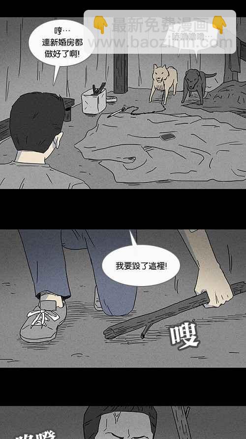 [第85话] 男人和狗 517