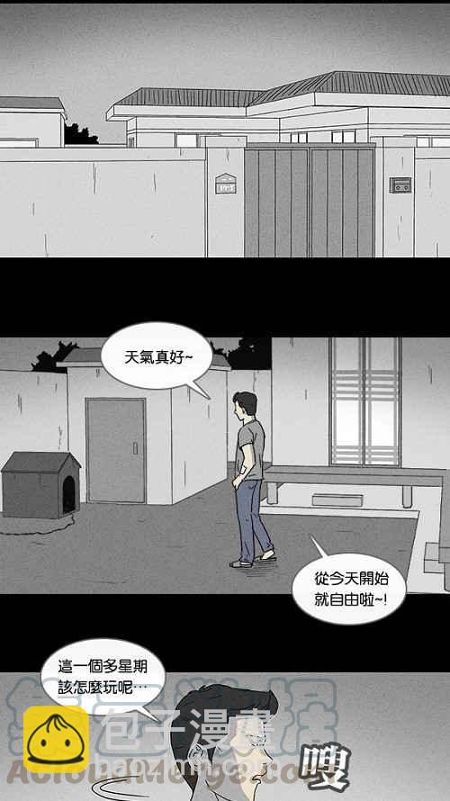 [第85话] 男人和狗 53