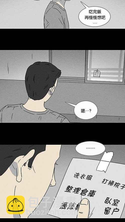 [第85话] 男人和狗 54