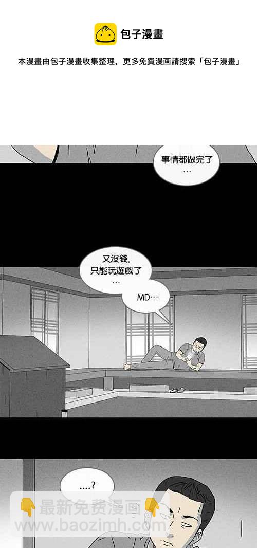 [第85话] 男人和狗 57