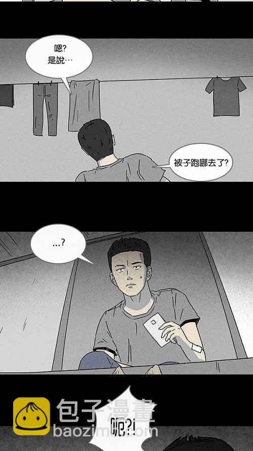 [第85话] 男人和狗 58