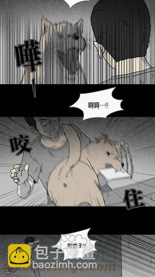 [第85话] 男人和狗 59