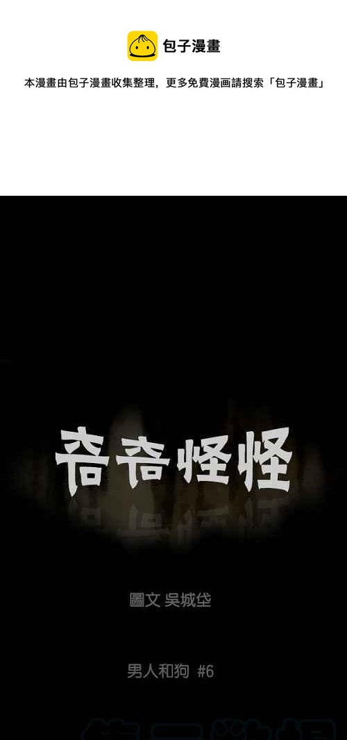 [第86话] 男人和狗 60