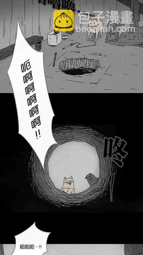 [第86话] 男人和狗 61