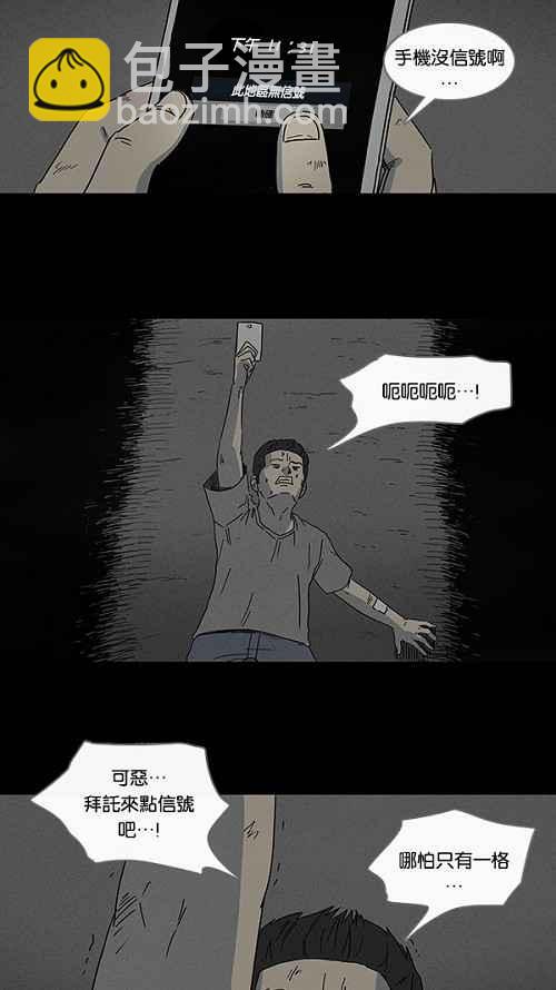 [第86话] 男人和狗 611