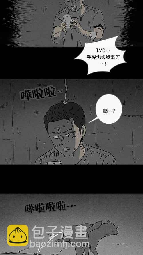 [第86话] 男人和狗 617