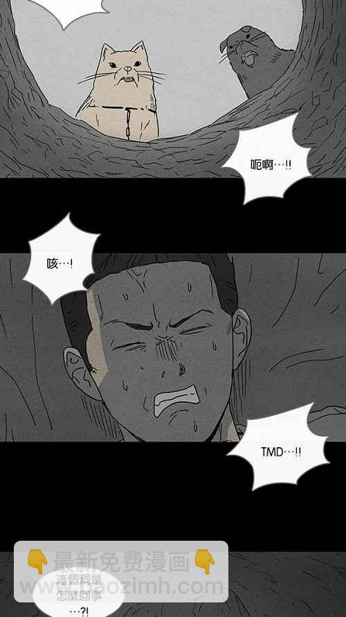 [第86话] 男人和狗 62