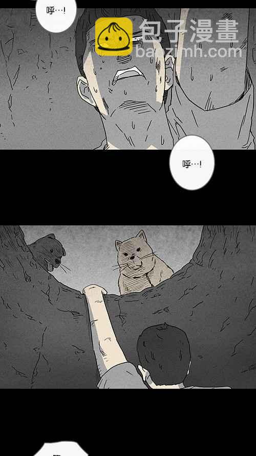 [第86话] 男人和狗 622