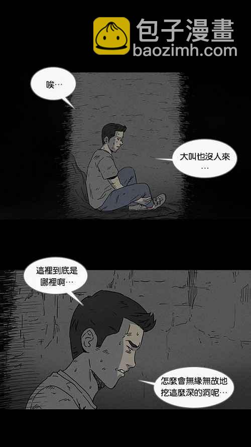 [第86话] 男人和狗 68
