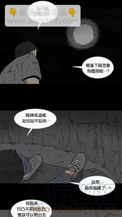 [第86话] 男人和狗 69