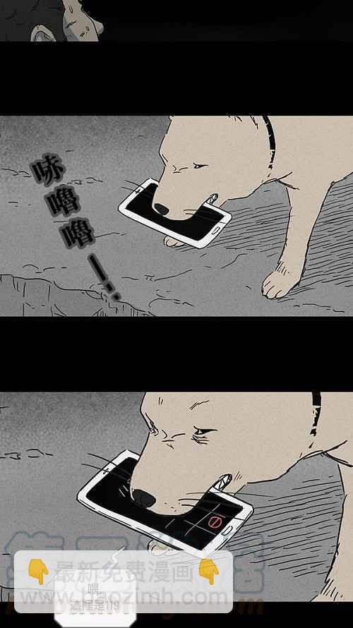 [第87话] 男人和狗 718