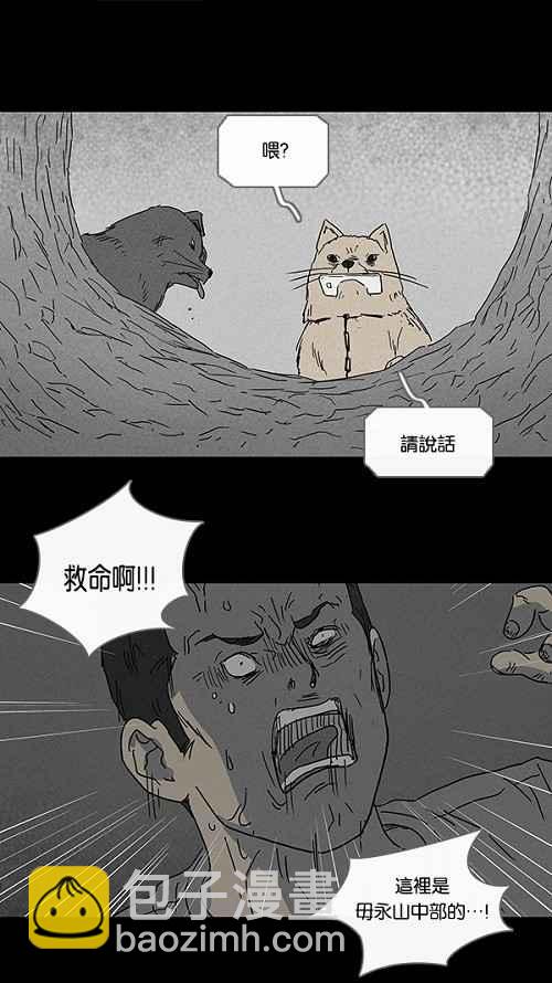 [第87话] 男人和狗 719