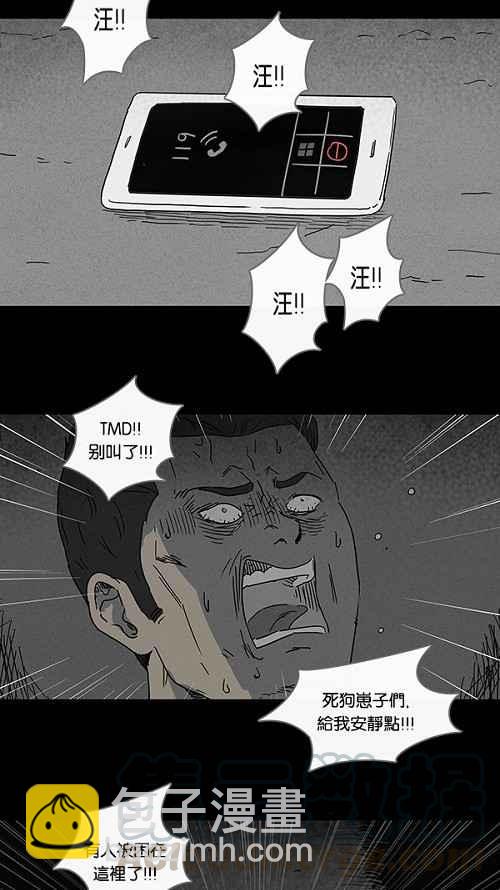 [第87话] 男人和狗 721