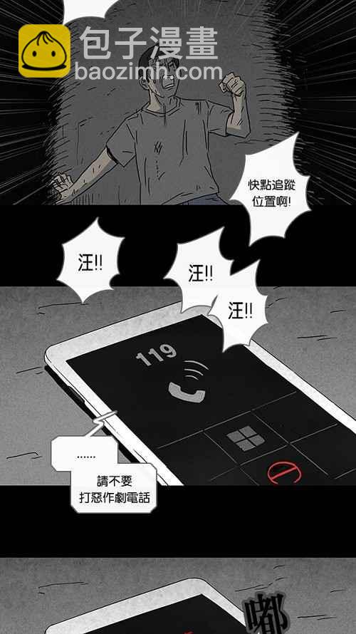 [第87话] 男人和狗 722