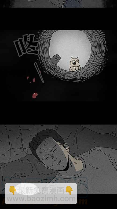[第87话] 男人和狗 73