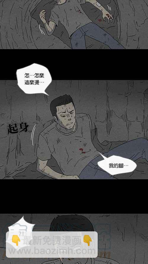 [第87话] 男人和狗 76