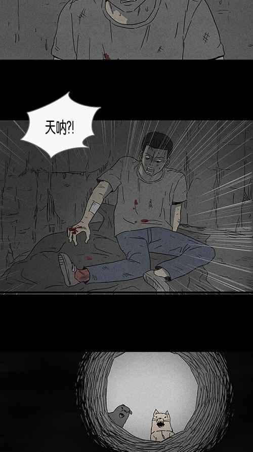 [第87话] 男人和狗 77