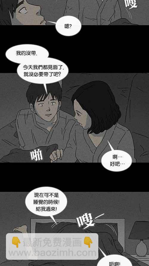 [第89话] 梦共有石 113