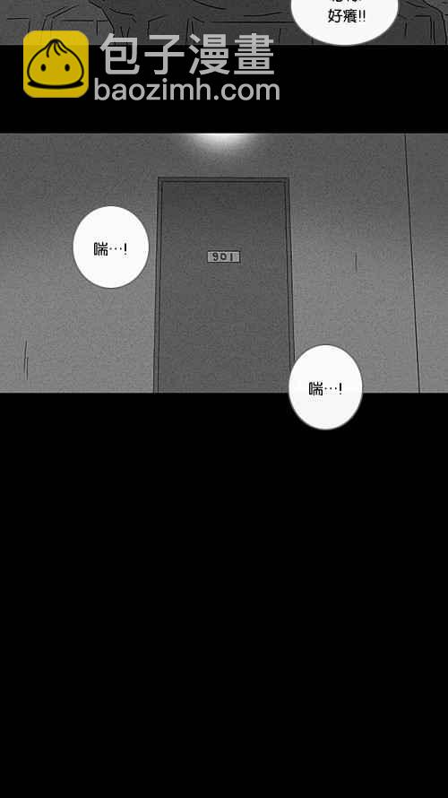 [第89话] 梦共有石 114