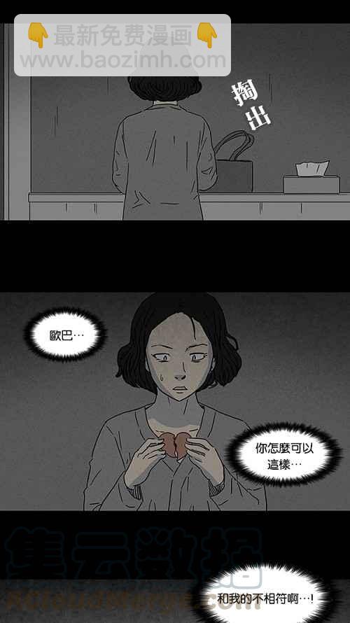 [第89话] 梦共有石 118