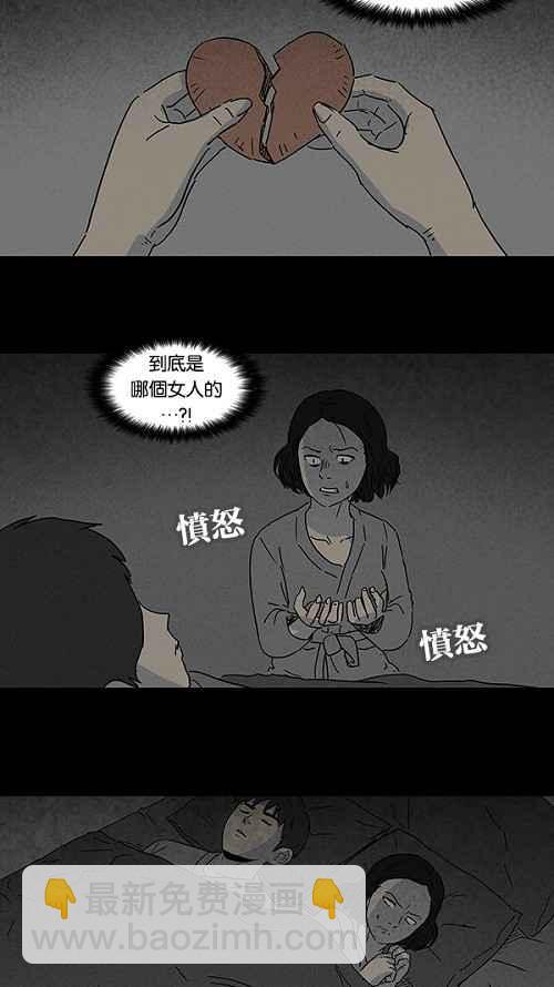 [第89话] 梦共有石 119