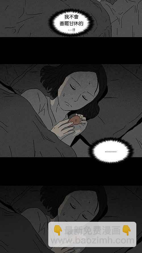 [第89话] 梦共有石 120