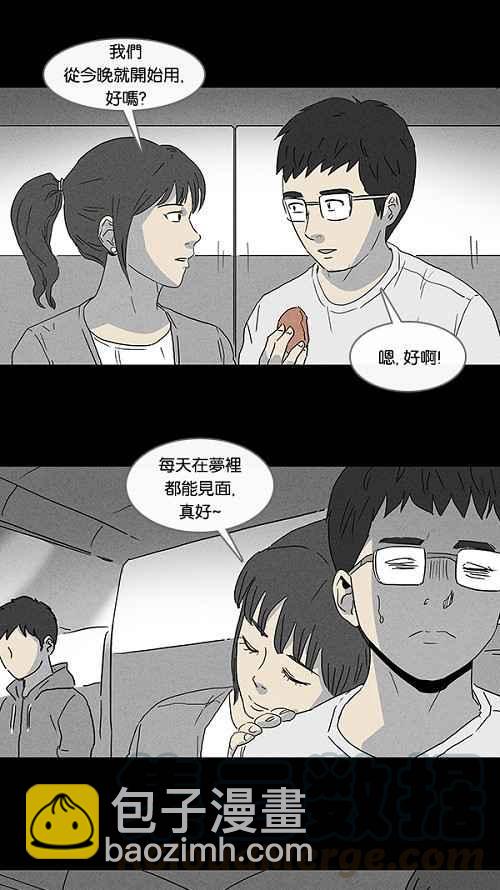 [第89话] 梦共有石 13