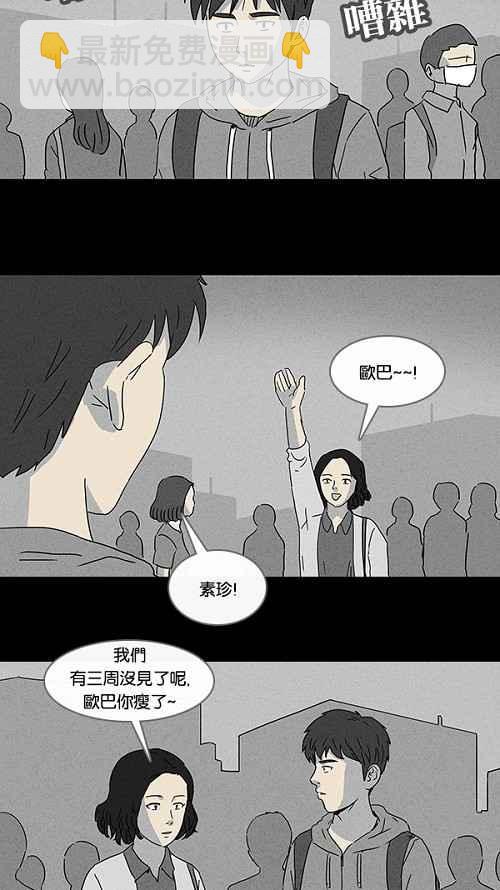 [第89话] 梦共有石 17