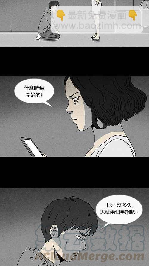 [第90话] 梦共有石 212