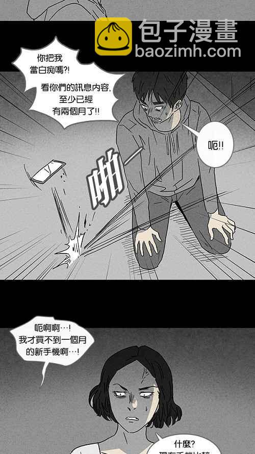 [第90话] 梦共有石 213