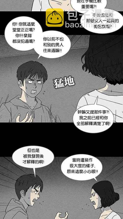 [第90话] 梦共有石 214