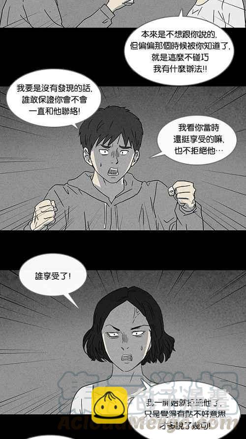 [第90话] 梦共有石 215