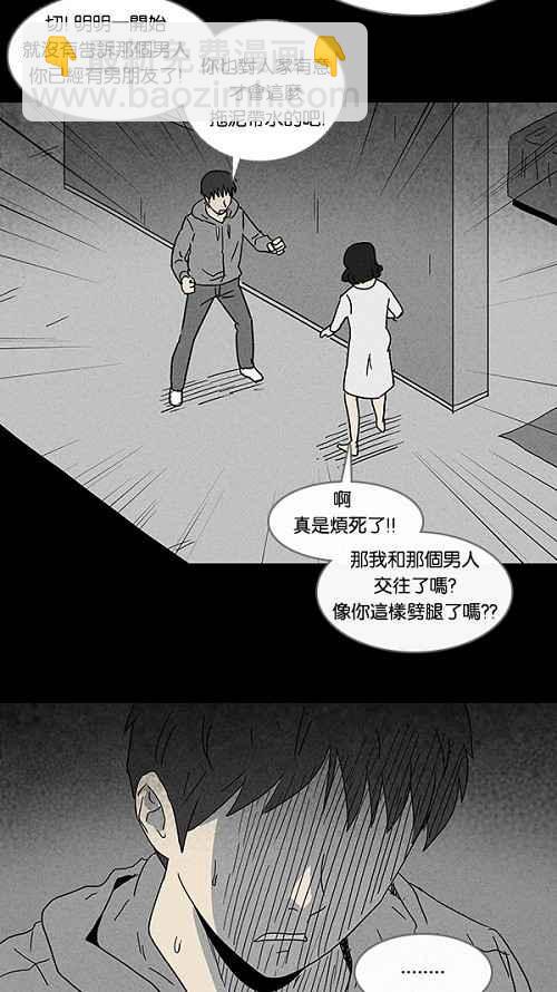 [第90话] 梦共有石 216