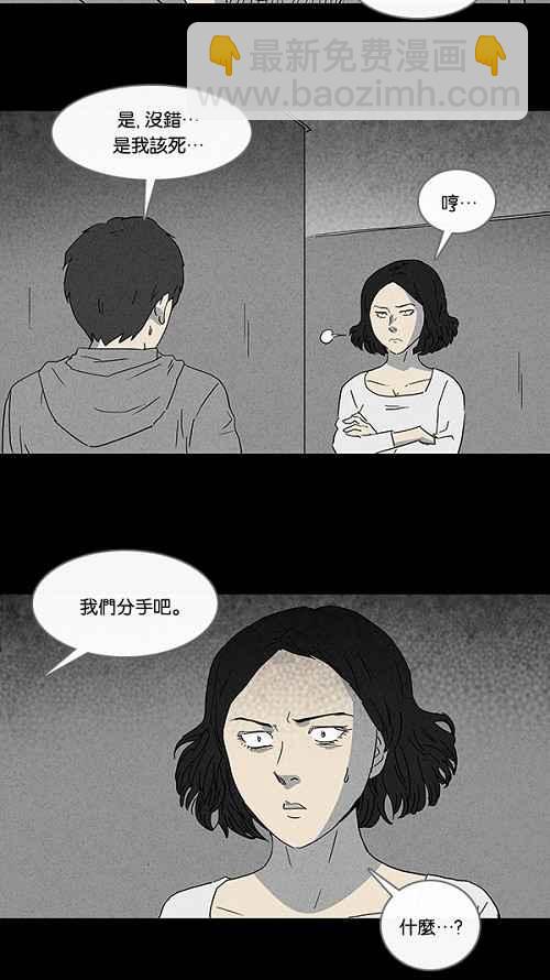 [第90话] 梦共有石 217