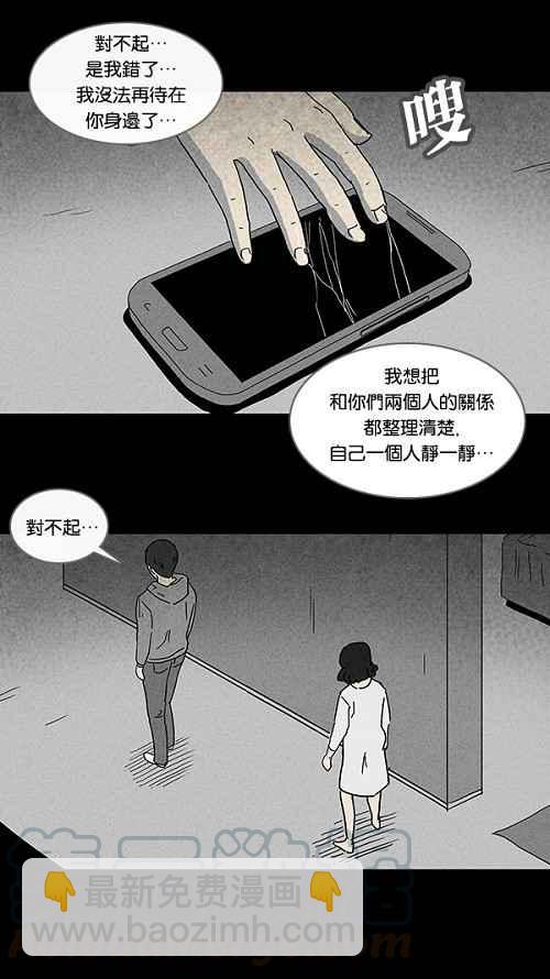 [第90话] 梦共有石 218