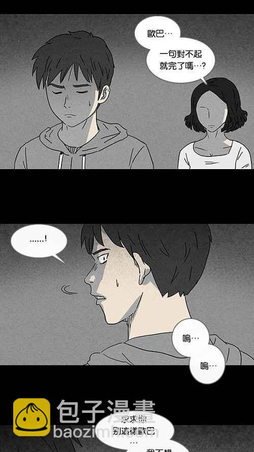 [第90话] 梦共有石 219