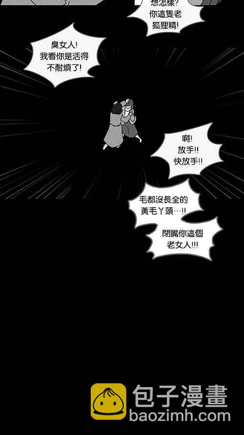 [第90话] 梦共有石 22