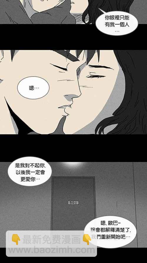 [第90话] 梦共有石 222