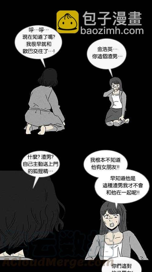 [第90话] 梦共有石 23