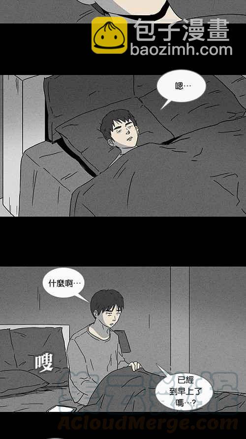 [第90话] 梦共有石 26