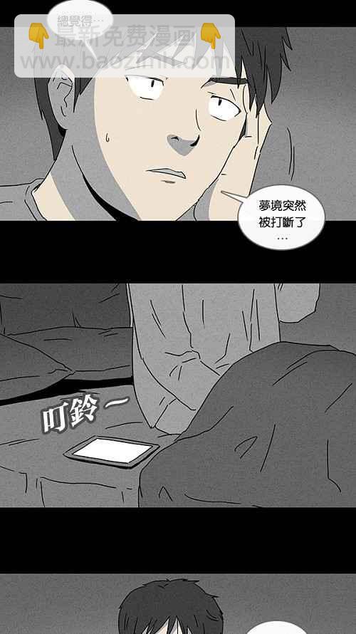 [第90话] 梦共有石 27